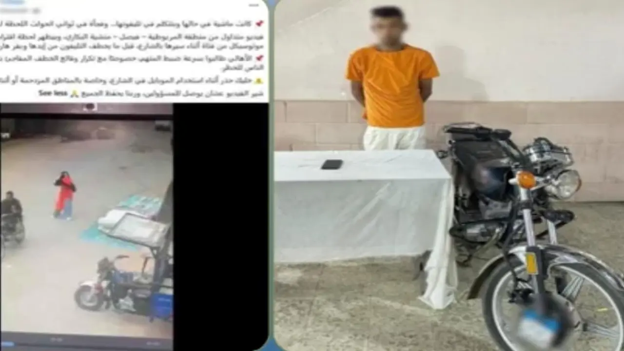 ضبط مُتهم بخطف هاتف فتاة بالدراجة النارية في الجيزة
